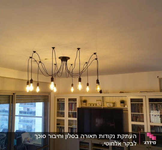 נברשת עם נורות חשמל תלויות מהתקרה